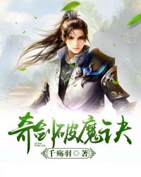 奇剑童子功人物介绍