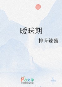 暧昧期算谈恋爱吗
